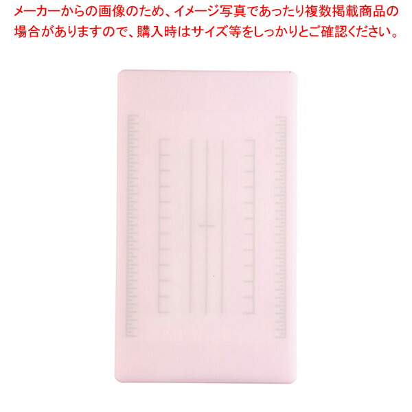 【まとめ買い10個セット品】調理用積層式目盛り入りまな板 長方形 L ピンク【まな板 業務用 家庭用 まないた キッチンまな板販売 使いやすいまな板 便利まな板】 :set 2 2008 0207:開業プロ メイチョー