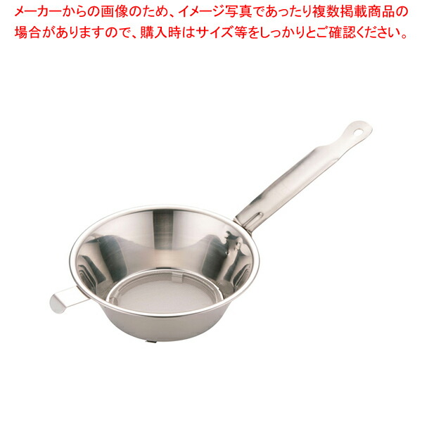 【まとめ買い10個セット品】18-8替網式油こし No.1【油漉し 油こし器 油漉し 料理油濾す 揚げ物の油処理 揚げ油ろ過 フライ油こす 調理油処理 調理器具こし器】｜meicho2