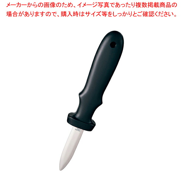 【まとめ買い10個セット品】PPオイスターナイフ 小｜meicho2
