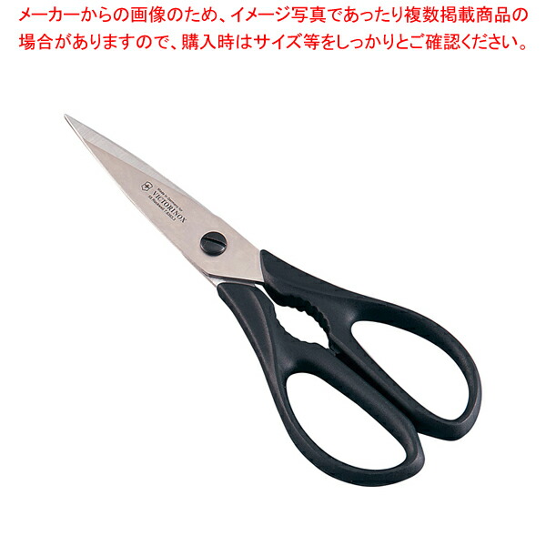 【まとめ買い10個セット品】ビクトリノックス キッチンハサミ ブラック 7.6363.3 :set 7 0549 0902:開業プロ メイチョー