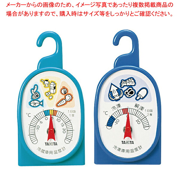 【まとめ買い10個セット品】冷凍・冷蔵庫用温度計 No.5497 【温度計 冷蔵庫用温度計 温度計 測る 計測 器具 道具 小物 業務用】 :set 0312 2901:開業プロ メイチョー