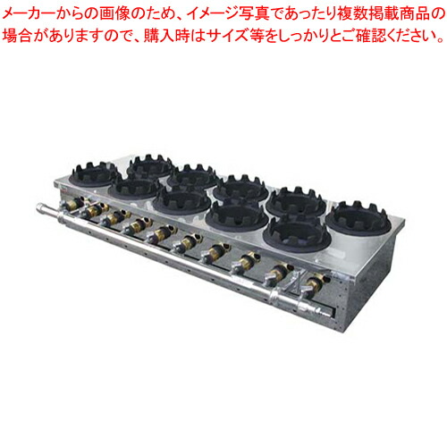 【まとめ買い10個セット品】釜飯用ガステーブル AK 10(10ヶ口)都市ガス【器具 道具 小物 作業 調理 料理 ガステーブル 器具 道具 小物 作業 調理 料理 業務用】 :set 3 0524 0408:開業プロ メイチョー