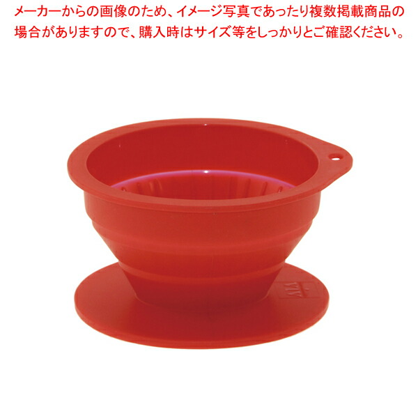 【まとめ買い10個セット品】シリコン 折りたたみコーヒードリッパー オーバル レッド 4カップ :set 5 0726 1602:開業プロ メイチョー