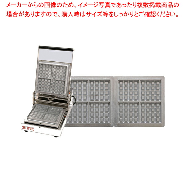 【まとめ買い10個セット品】マルチベーカー MAX 1 1連式 ベルギーワッフル正角型4個取小 :set 5 0776 1308:開業プロ メイチョー