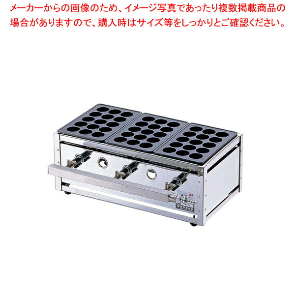 【まとめ買い10個セット品】関東式たこ焼器(15穴) ET 154 LPガス【たこ焼機械 業務用たこ焼き機器 たこ焼き器プレート たこや機器 メーカー直送/代引不可】 :set 0598 0403:開業プロ メイチョー