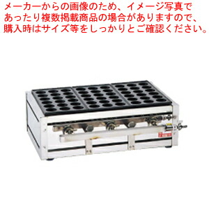 【まとめ買い10個セット品】大だこ焼器(18穴) ETL 185 LPガス【たこ焼機械 業務用たこ焼き機器 たこ焼き器プレート たこや機器 メーカー直送/代引不可】 :set 0598 0505:開業プロ メイチョー