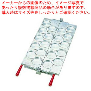 【まとめ買い10個セット品】焼饅頭機用板 半自動大判焼 φ74mm【おやつ焼き部品 業務用 メーカー直送/代引不可】 :set 0605 0801:開業プロ メイチョー