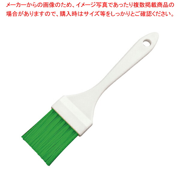 【まとめ買い10個セット品】バーキュート カラーペストリーブラシ 50mm 緑 61620501 【バレンタイン 手作り】 :set 7 0996 0110:開業プロ メイチョー