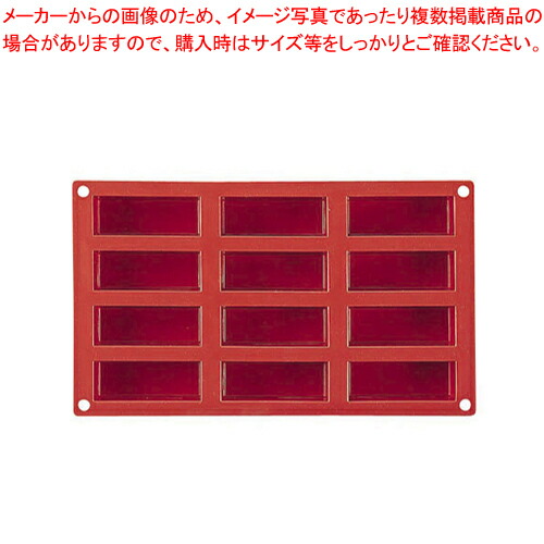 【まとめ買い10個セット品】マルテラートフレキシブルモルドSF026 79 ケーキ型 12ヶ取【ケーキ型 焼き型 シリコン】 【バレンタイン 手作り ケーキ型シリコン】 :set 3 0770 0601:開業プロ メイチョー