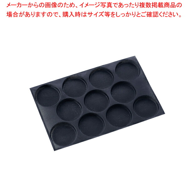 【まとめ買い10個セット品】ドゥマール フレキシパン エアー 11取 0107 ロンド(円)【ケーキ型 焼き型 バレンタイン 手作り ケーキ型シリコン】 :set 4 0873 0201:開業プロ メイチョー