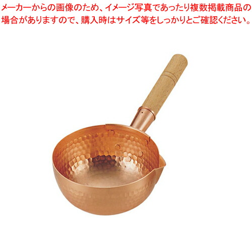 【まとめ買い10個セット品】銅ボーズ鍋 24cm【片手鍋 パティシエお菓子作り道具 人気の鍋 使いやすい鍋 煮物鍋おすすめ】 :set 3 0811 1104:開業プロ メイチョー