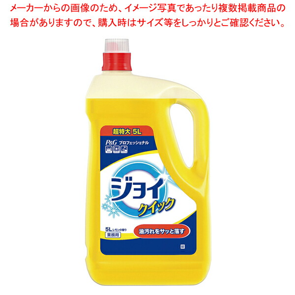 【まとめ買い10個セット品】P Gプロフェッショナルジョイクイック 5L :set 5 1077 1502:開業プロ メイチョー