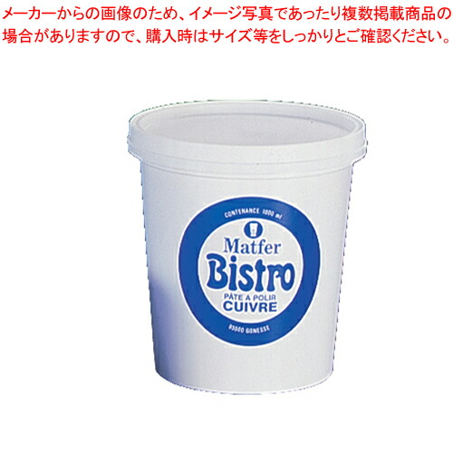 【まとめ買い10個セット品】マトファ 銅磨き 720312(1l) :set 3 0935 1702:開業プロ メイチョー