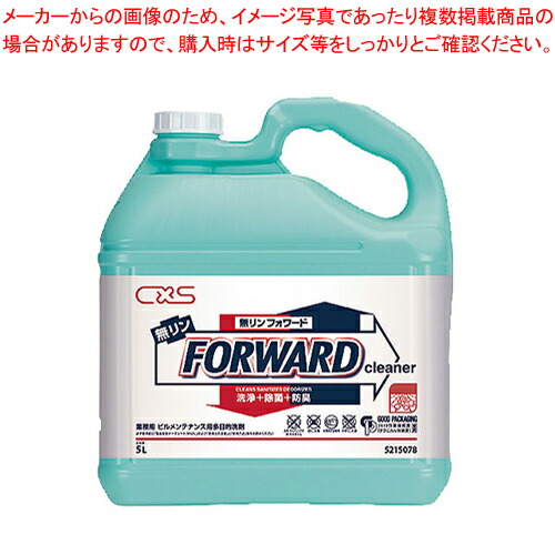 【まとめ買い10個セット品】シーバイエス 濃縮強力クリーナー 無リンフォワード 5L【 厨房用品 調理器具 料理道具 小物 作業 業務用】 :set 3 0954 0801:開業プロ メイチョー