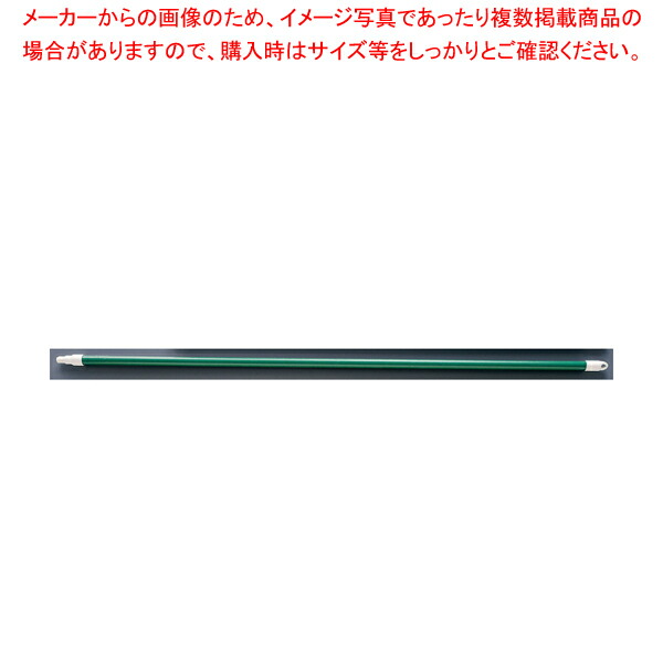 【まとめ買い10個セット品】カーライル ファイバーグラスハンドル 40225 グリーン60インチ【調理器具 厨房用品 厨房機器 プロ 愛用 販売 なら 名調】 :set 4 1088 1108:開業プロ メイチョー