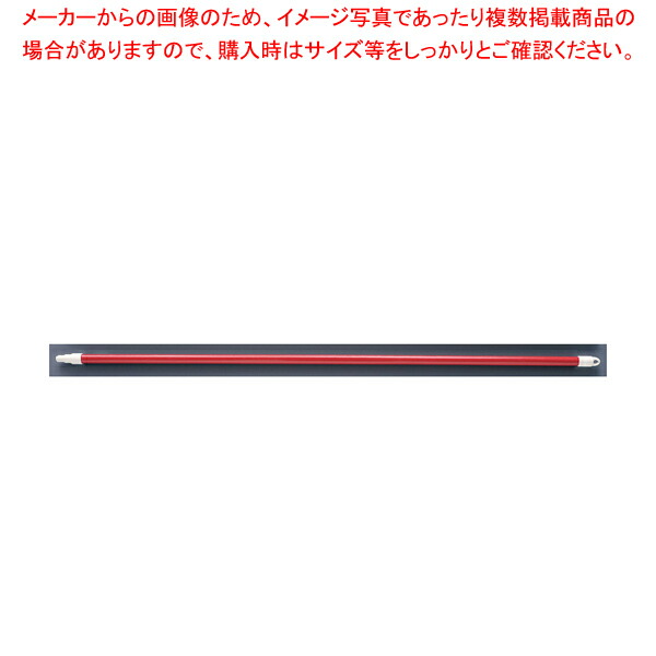 【まとめ買い10個セット品】カーライル ファイバーグラスハンドル 40225 レッド60インチ【調理器具 厨房用品 厨房機器 プロ 愛用 販売 なら 名調】 :set 4 1088 1110:開業プロ メイチョー