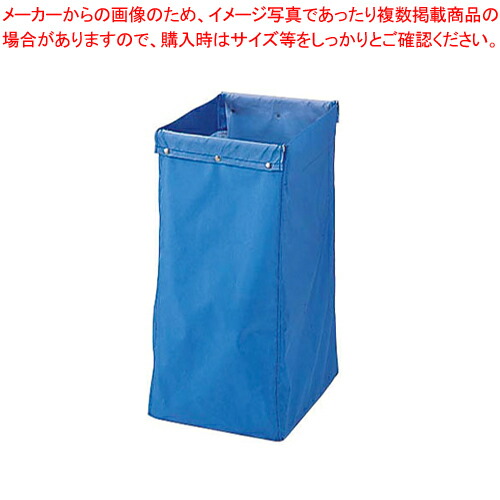 【まとめ買い10個セット品】リサイクル用システムカート専用収納袋 120L ブルー