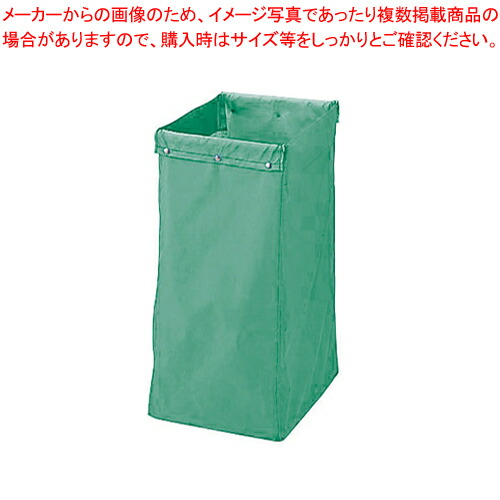 【まとめ買い10個セット品】リサイクル用システムカート専用収納袋 120L グリーン