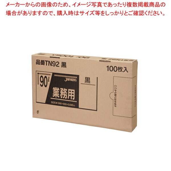 【まとめ買い10個セット品】業務用強力ポリ袋(100枚箱入) 90L 黒 TN 92 :set 7 1315 1010:開業プロ メイチョー