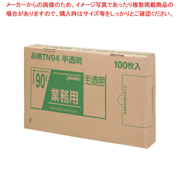 【まとめ買い10個セット品】業務用強力ポリ袋(100枚箱入) 90L 半透明 TN 94 :set 7 1315 1012:開業プロ メイチョー