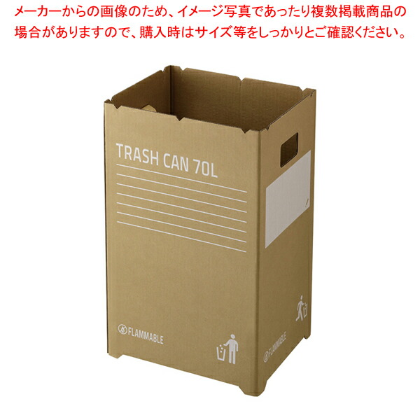 【まとめ買い10個セット品】段ボールゴミ箱(2枚組) 45｜meicho2