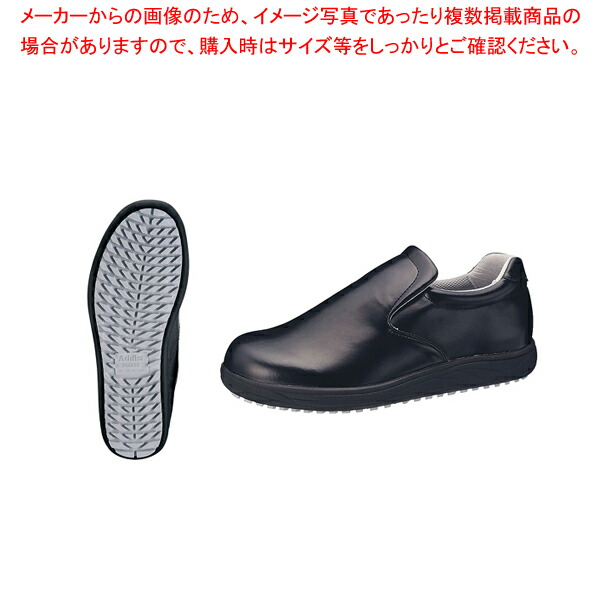 アキレス クッキングメイトスニカー100 黒 22.0cm