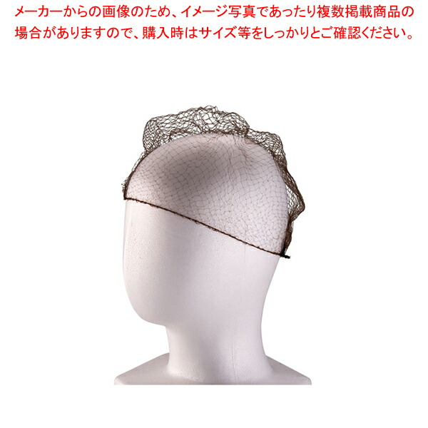 【まとめ買い10個セット品】ヘアーネット(100枚入) M ダークブラウン :set 5 1223 1404:開業プロ メイチョー