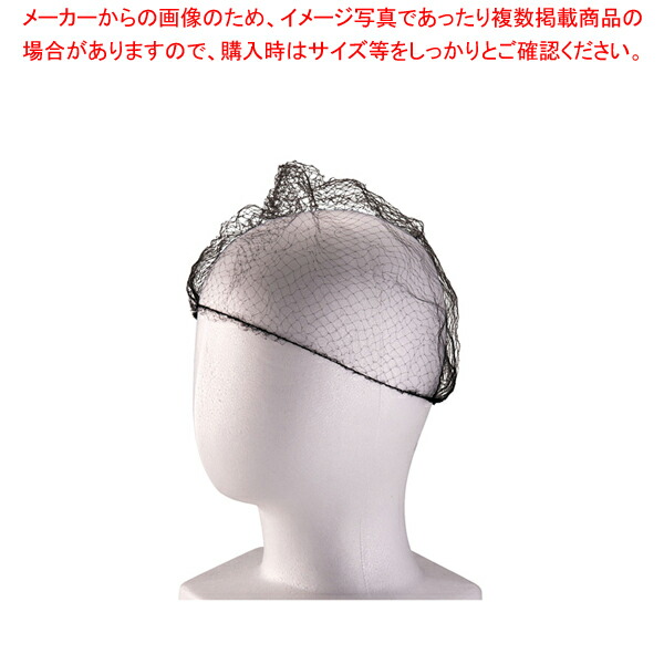 【まとめ買い10個セット品】ヘアーネット(100枚入) L ブラック :set 5 1223 1408:開業プロ メイチョー