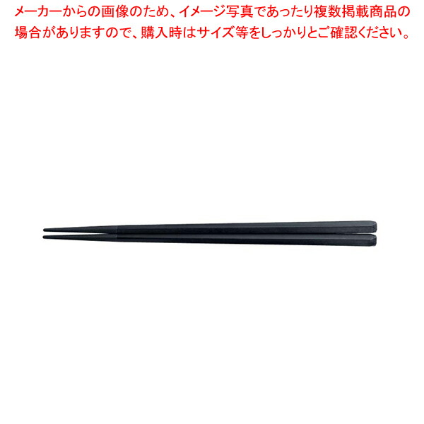 【まとめ買い10個セット品】SPS五角木目箸(10膳入)黒 90030580 :set 3 1289 2101:開業プロ メイチョー