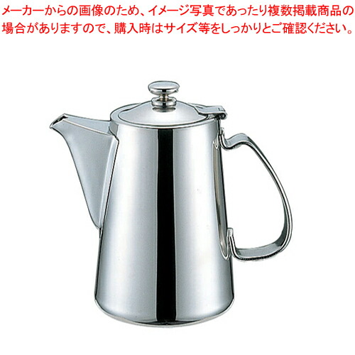 【まとめ買い10個セット品】UK18 8チボリ型コーヒーポット 3人用【 ステンレスコーヒーポット ステンレステーブルウェア 業務用コーヒーケトル ドリップポット】 :set 3 1366 1401:開業プロ メイチョー