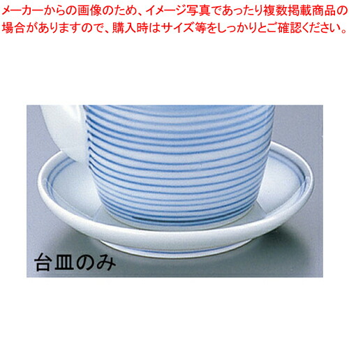 【まとめ買い10個セット品】呉須線 台皿 T05 02 :set 3 1387 1001:開業プロ メイチョー