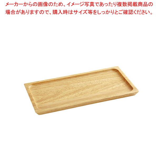 【まとめ買い10個セット品】木製カフェトレイ スリム ナチュラル｜meicho2