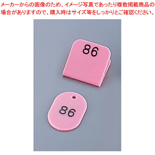 【まとめ買い10個セット品】親子札(50ヶセット) KF969 1〜50 ピンク【店舗備品 フロント用品 番号 クローク札 店舗備品 フロント用品 番号 クローク札 業務用】 :set 3 1469 1205:開業プロ メイチョー