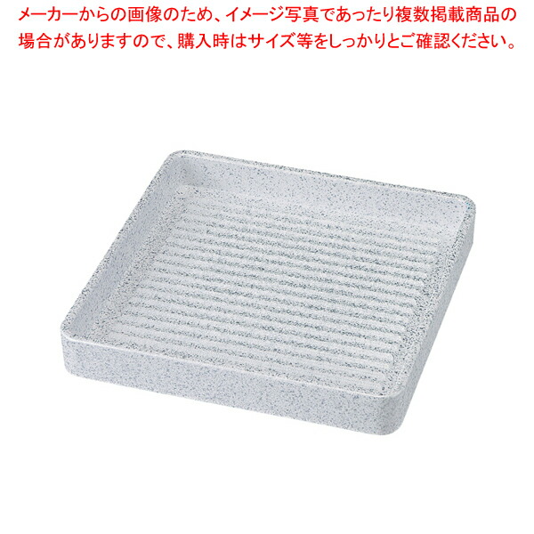 【まとめ買い10個セット品】ABS製 正角肉皿 銀たたき 20cm 54250210【厨房用品 調理器具 料理道具 小物 作業 業務用】 :set 3 1554 1002:開業プロ メイチョー