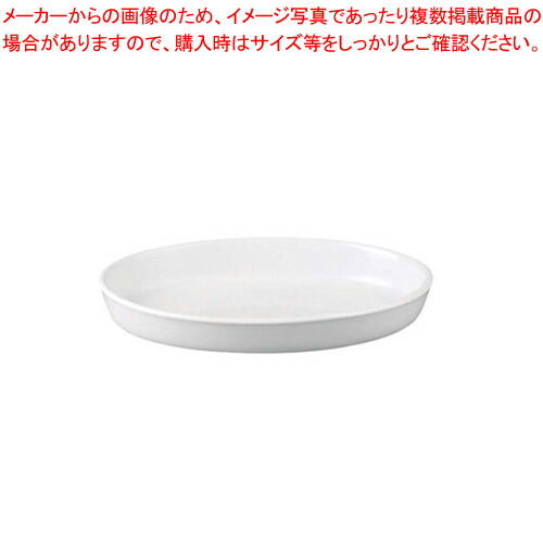 【まとめ買い10個セット品】キュイジーヌ オーバルディッシュ PSO9 アピルコ【APILCO【アピルコ】 洋食器 APILCO（アピルコ） 洋食器 業務用】 :set 3 1637 0202:開業プロ メイチョー