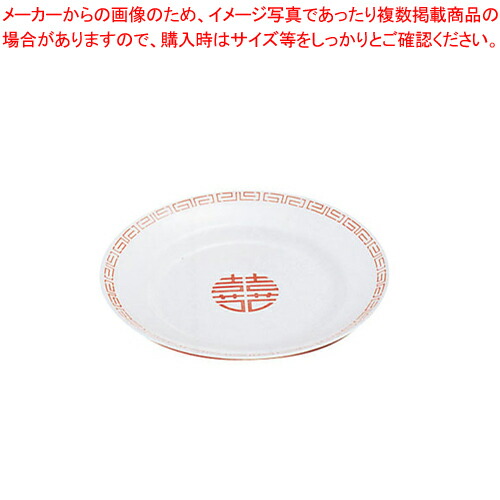 【まとめ買い10個セット品】メラミン「瑞祥」 中華平皿 CA 22 8インチ :set eb 2420310:開業プロ メイチョー