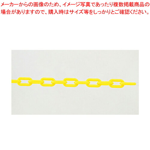 【まとめ買い10個セット品】樹脂チェーン イエロー【店舗備品 ロープ（パーテーション用） 業務用 メーカー直送/代引不可】 :set 3 1860 2601:開業プロ メイチョー
