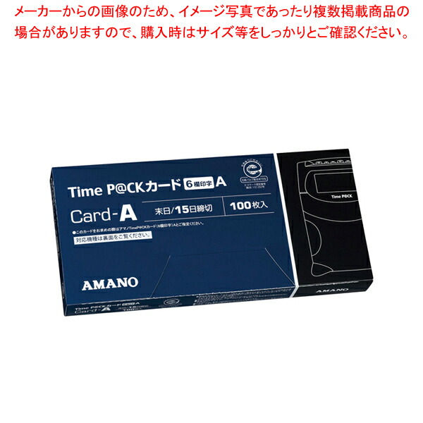 【まとめ買い10個セット品】Time P@CKIII専用タイムカード Aカード(100枚入)6欄印字 :set 5 2150 1501:開業プロ メイチョー