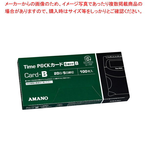 【まとめ買い10個セット品】Time P@CKIII専用タイムカード Bカード(100枚入)6欄印字 :set 5 2150 1502:開業プロ メイチョー