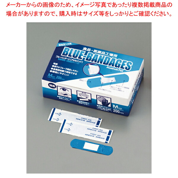 【まとめ買い10個セット品】救急絆創膏 ブルーバンデージ M(200枚入) :set 7 2525 1201:開業プロ メイチョー