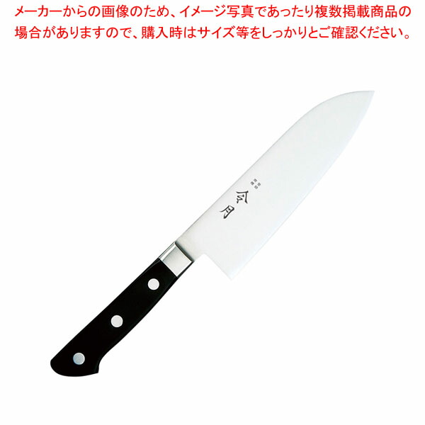 【まとめ買い10個セット品】令月 口金付MV特殊鋼 三徳(両刃) FC 1051 16.5cm :001 0418821 101:開業プロ メイチョー