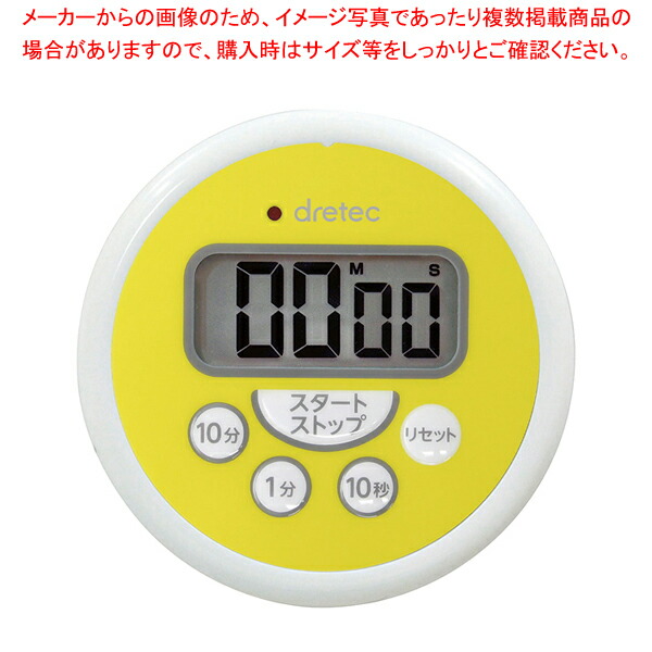 【まとめ買い10個セット品】防水タイマー T 533 イエロー :001 0404339 101:開業プロ メイチョー