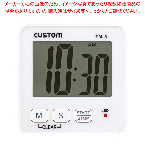 【まとめ買い10個セット品】タイマー TM 5 :001 0404349 101:開業プロ メイチョー