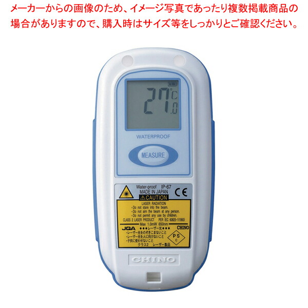 【まとめ買い10個セット品】防水型 ハンディ放射温度計 IR TE2 :001 0404351 101:開業プロ メイチョー