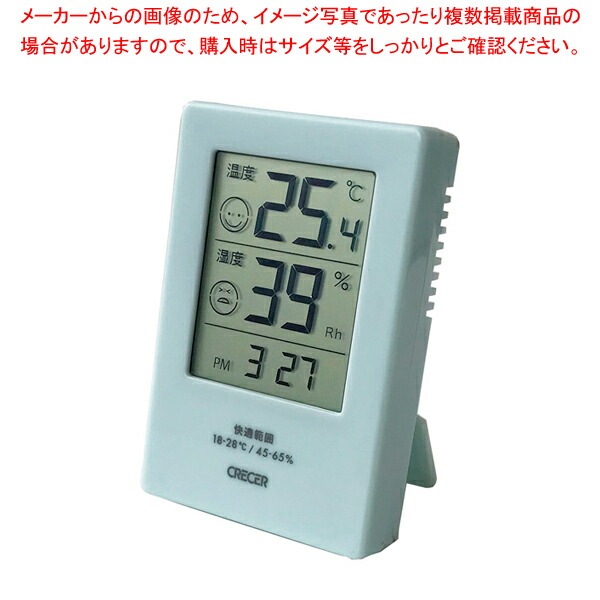 【まとめ買い10個セット品】時計付デジタル温湿度計 CR-2600 B ブルー｜meicho2