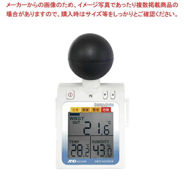 【まとめ買い10個セット品】携帯型 黒球付熱中症計 みはりん坊プロ ADー5698 :001 0404374 101:開業プロ メイチョー