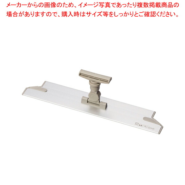 FXライトブレードホルダー (ミニジョイント付) 45cm | テラモト モップ