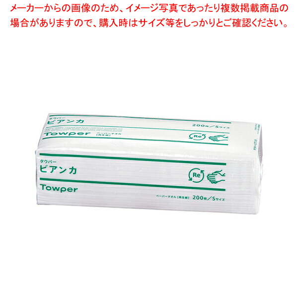 【まとめ買い10個セット品】タウパー ビアンカ S (1ケース35束入)｜meicho2