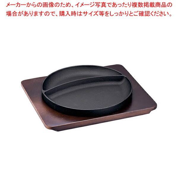 【まとめ買い10個セット品】IK ランチプレート :001 0405634 101:開業プロ メイチョー