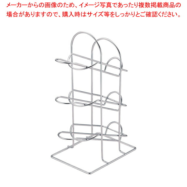 【まとめ買い10個セット品】ワインスタンド :001 0405680 101:開業プロ メイチョー